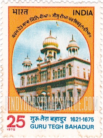 FindYourStampsValue: Republic of India: Gurudwara Sis Ganj Sahib, Chandni Chowk - भारत गणराज्य: गुरुद्वारा शीश गंज साहिब, चाँदनी चौक