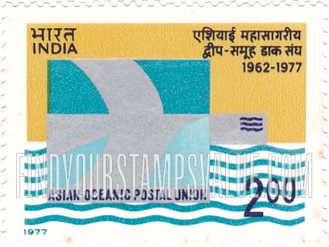 FindYourStampsValue: Republic of India: Asian-Oceanic Postal Union emblem - भारत गणराज्य: एशियाई महासागरीय द्वीप-समूह डाक संघ का चिह्न