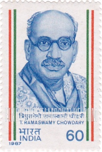 FindYourStampsValue: Republic of India: Tripuraneni Ramaswamy Choudary - भारत गणराज्य: त्रिपुरानेनी रामास्वामी चौदरी
