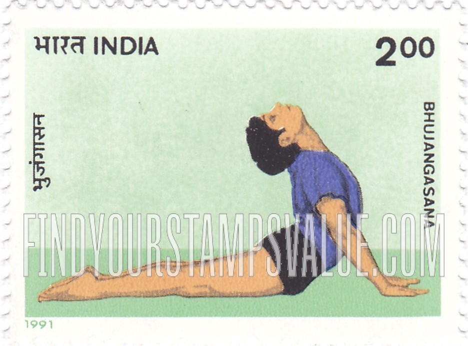 FindYourStampsValue: Republic of India: Bhujangasana - भारत गणराज्य: भुजंगासन