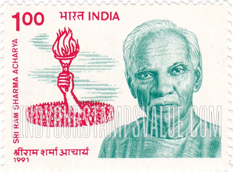 FindYourStampsValue: Republic of India: Shriram Sharma Acharya - भारत गणराज्य: श्रीराम शर्मा आचार्य