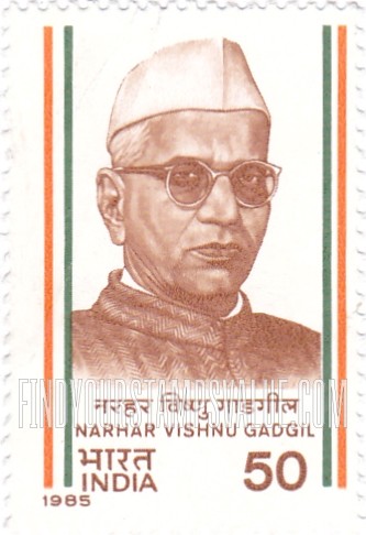 FindYourStampsValue: Republic of India: Narhar Vishnu Gadgil - भारत गणराज्य: नरहर विष्णु गाडगिल
