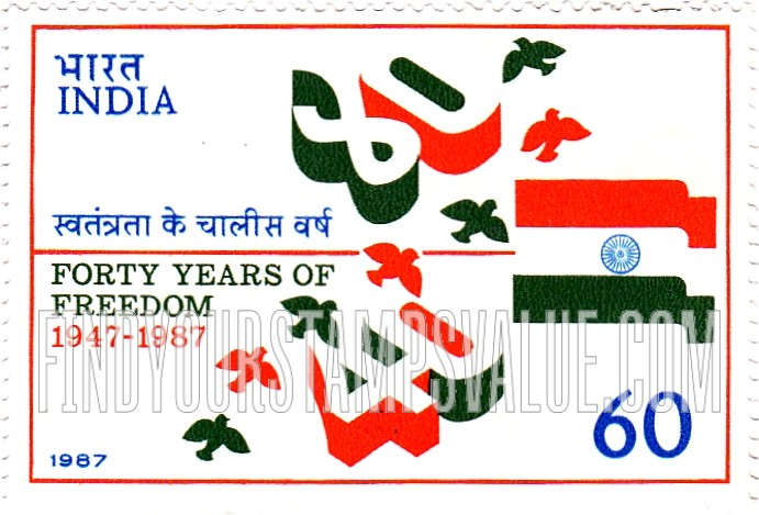 FindYourStampsValue: Republic of India: National Independence, 40th anniversary - भारत गणराज्य: भारत की स्वतंत्रता, 40वीं जयंती