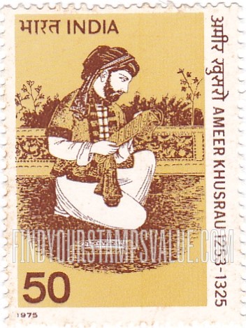 FindYourStampsValue: Republic of India: Amir Khusro - भारत गणराज्य: अमीर ख़ुसरो