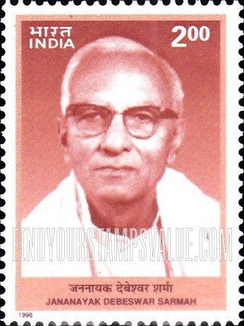 FindYourStampsValue: Republic of India: Jananayak Debeswar Sarmah - भारत गणराज्य: जननायक देबेश्वर शर्मा