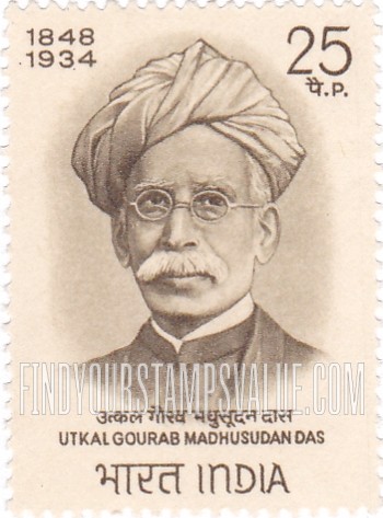 FindYourStampsValue: Republic of India: Utkal Gourav Madhusudan Das - भारत गणराज्य: उत्कल गौरव मधुसूदन दास