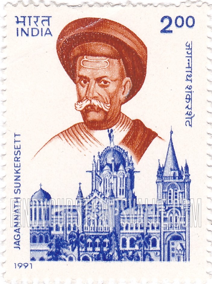 FindYourStampsValue: Republic of India: Jagannath Shankarseth - भारत गणराज्य: जगन्नाथ शंकरशेट