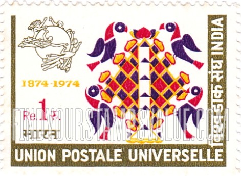 FindYourStampsValue: Republic of India: Madhubani folk design and UPU emblem - भारत गणराज्य: मधुबनी चित्रकला और विश्व डाक संघ का चिह्न