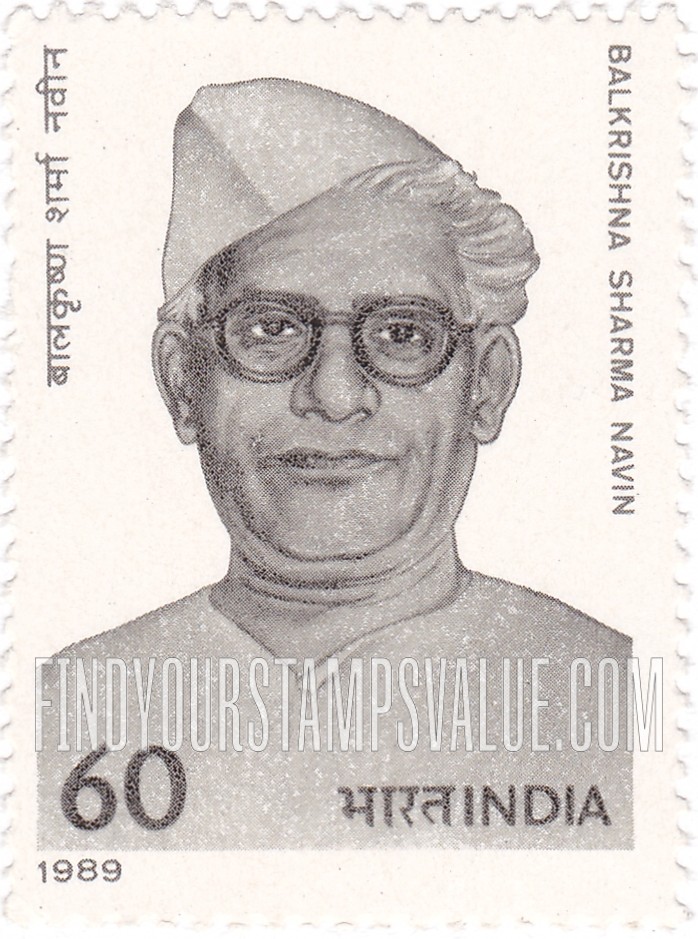 FindYourStampsValue: Republic of India: Bal Krishna Sharma Naveen - भारत गणराज्य: बालकृष्ण शर्मा नवीन