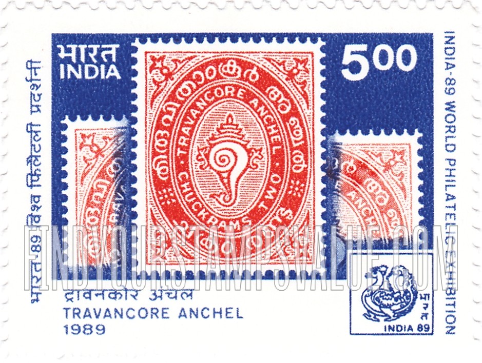 FindYourStampsValue: Republic of India: Travancore anchel - भारत गणराज्य: ट्रावनकोर अंचल