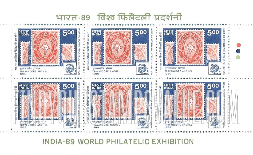 FindYourStampsValue: Republic of India: Travancore anchel - भारत गणराज्य: ट्रावनकोर अंचल