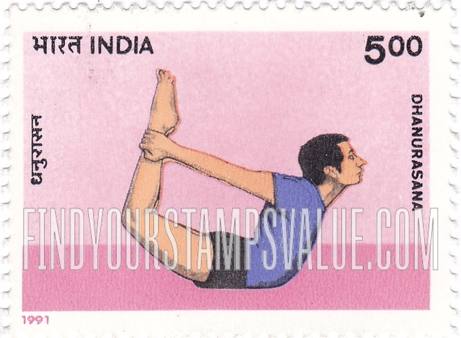 FindYourStampsValue: Republic of India: Dhanurasana - भारत गणराज्य: धनुरासन