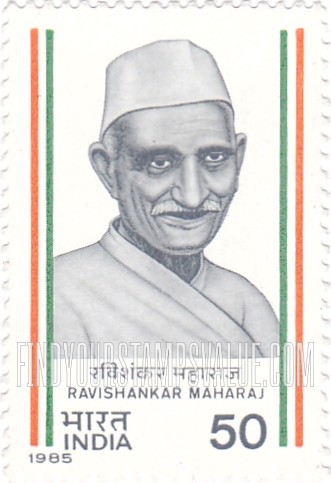 FindYourStampsValue: Republic of India: Ravishankar Maharaj - भारत गणराज्य: रविशंकर महाराज