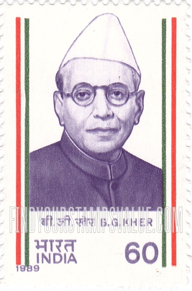 FindYourStampsValue: Republic of India: Balasaheb Gangadhar Kher - भारत गणराज्य: बाळासाहेब गंगाधर खेर