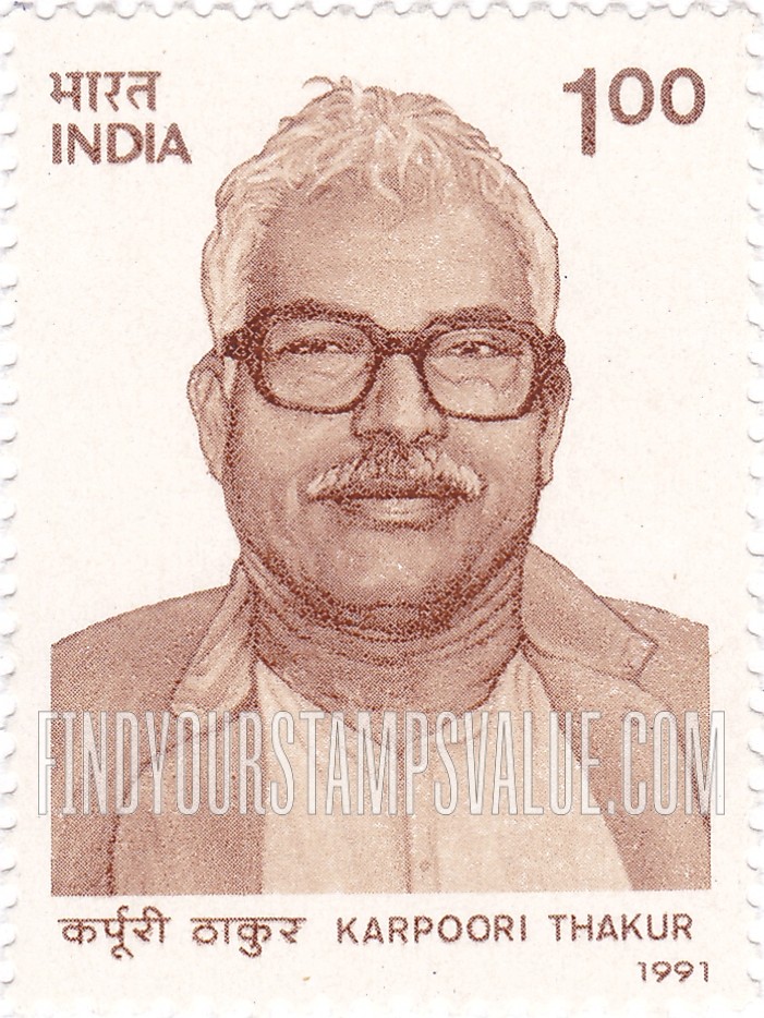 FindYourStampsValue: Republic of India: Karpoori Thakur - भारत गणराज्य: कर्पूरी ठाकुर