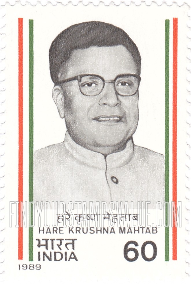 FindYourStampsValue: Republic of India: Harekrushna Mahatab - भारत गणराज्य: हरेकृष्ण महताब
