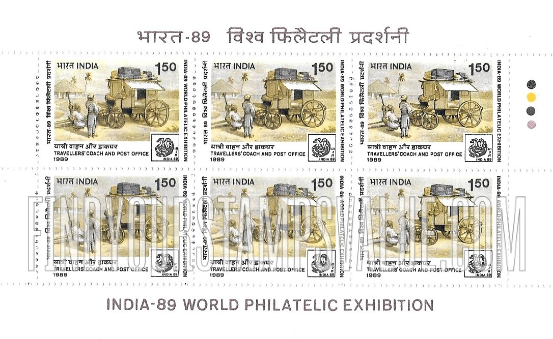 FindYourStampsValue: Republic of India: Travellers' coach and post office - भारत गणराज्य: यात्री वाहन और डाकघर
