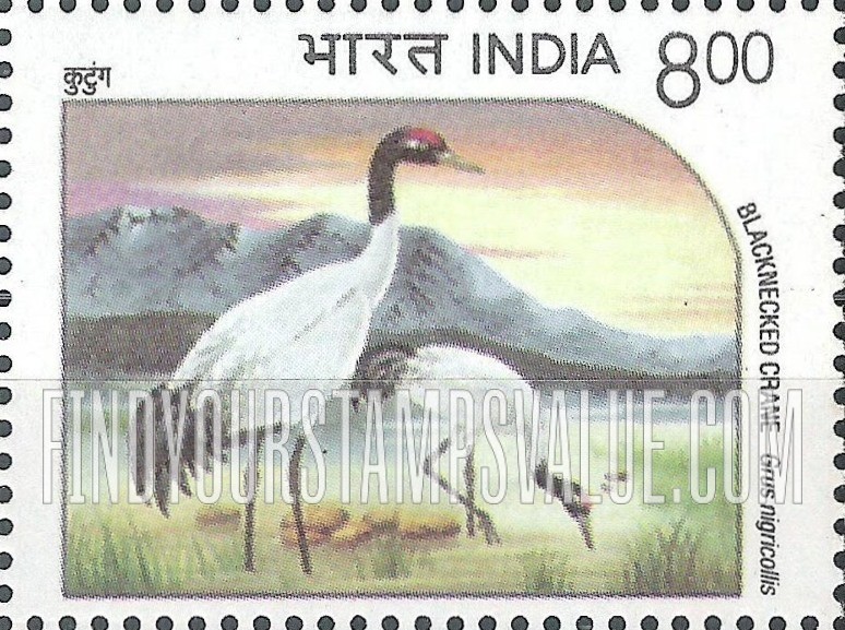 FindYourStampsValue: Republic of India: Black-necked crane - भारत गणराज्य: कुटुंग