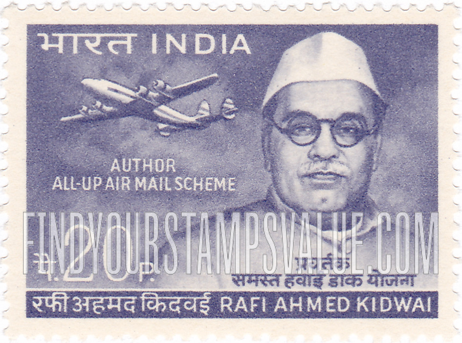 FindYourStampsValue: Republic of India: Rafi Ahmed Kidwai - भारत गणराज्य: रफ़ी अहमद किदवाई