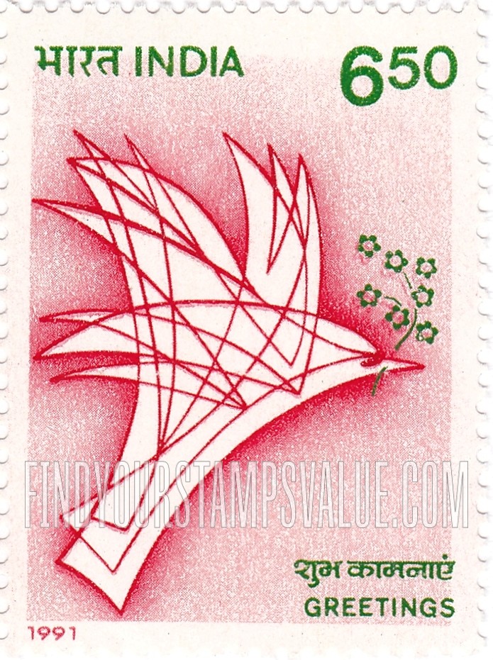 FindYourStampsValue: Republic of India: Greetings - भारत गणराज्य: शुभकामनाएँ