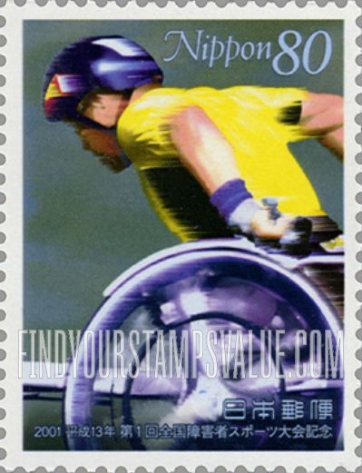 FindYourStampsValue: 1st National Games for the Disabled - 第１回全国障害者スポーツ大会