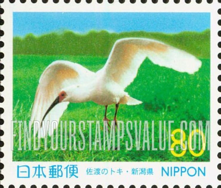 FindYourStampsValue: Niigata: Toki (Japanese Crested Ibis) - 新潟:佐渡のトキ