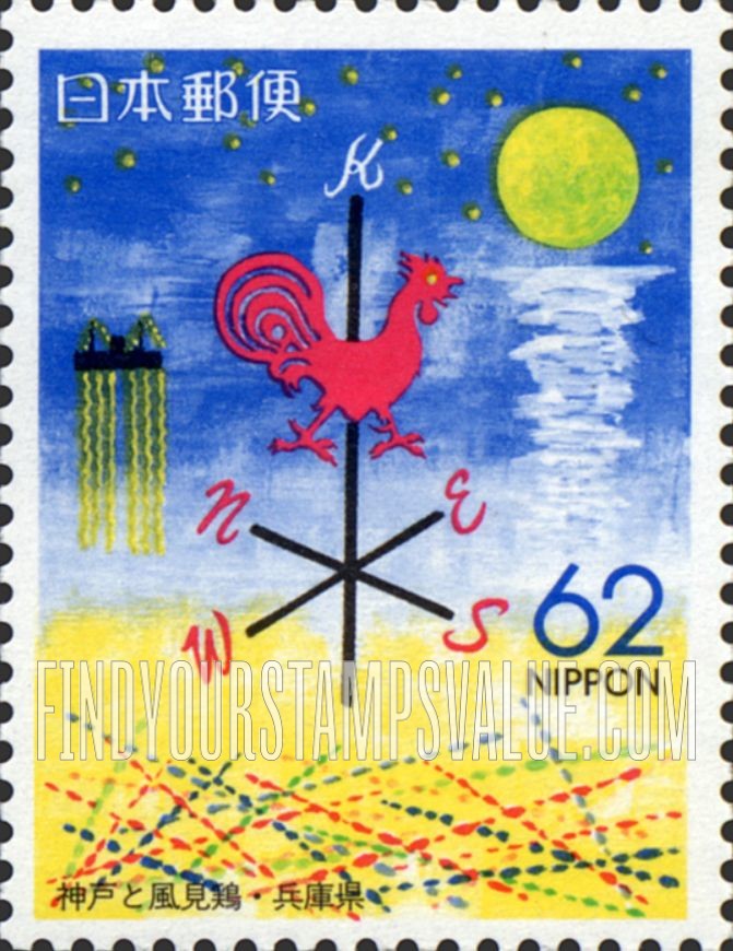FindYourStampsValue: Hyogo: Kobe City Weathervane - 兵庫:神戸と風見鶏