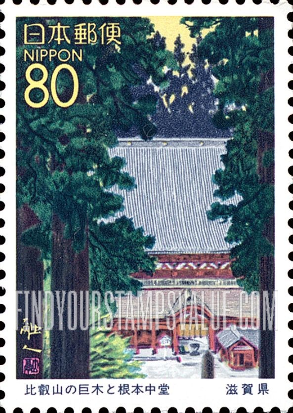 FindYourStampsValue: Shiga: Ancient Trees, Kompon-chudo of Mt. Hiei - 滋賀:比叡山の巨木と根本中堂