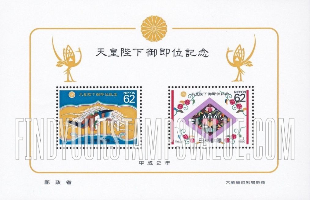 FindYourStampsValue: Enthronement of Akihito - 天皇陛下御即位