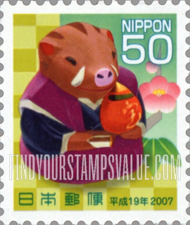 FindYourStampsValue: New Year 2007 (Year of the Pig) - 平成19年用年賀「宝珠の猪」