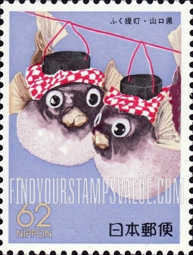 FindYourStampsValue: Prefecture Issue: Yamaguchi - Blowfish Lanterns - ふるさと切手:山口、ふぐ提灯