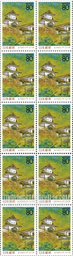 FindYourStampsValue: Ishikawa: Ishikawamon Gate, Kanazawa Castle - 石川:金沢城石川門