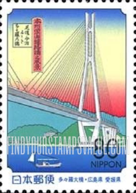 FindYourStampsValue: Ehime, Hiroshima: Opening of Shimanami Seaside Highway, Tatara-oohashi Bridge - 愛媛、広島:しまなみ海道開通、多々羅大橋