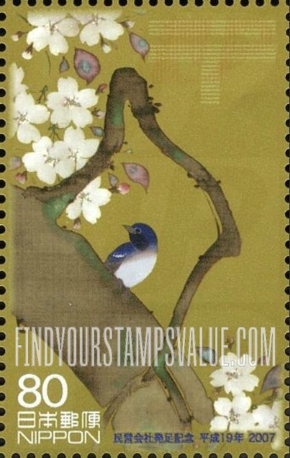 FindYourStampsValue: Cherry Tree, by Sakai - 桜と鶯