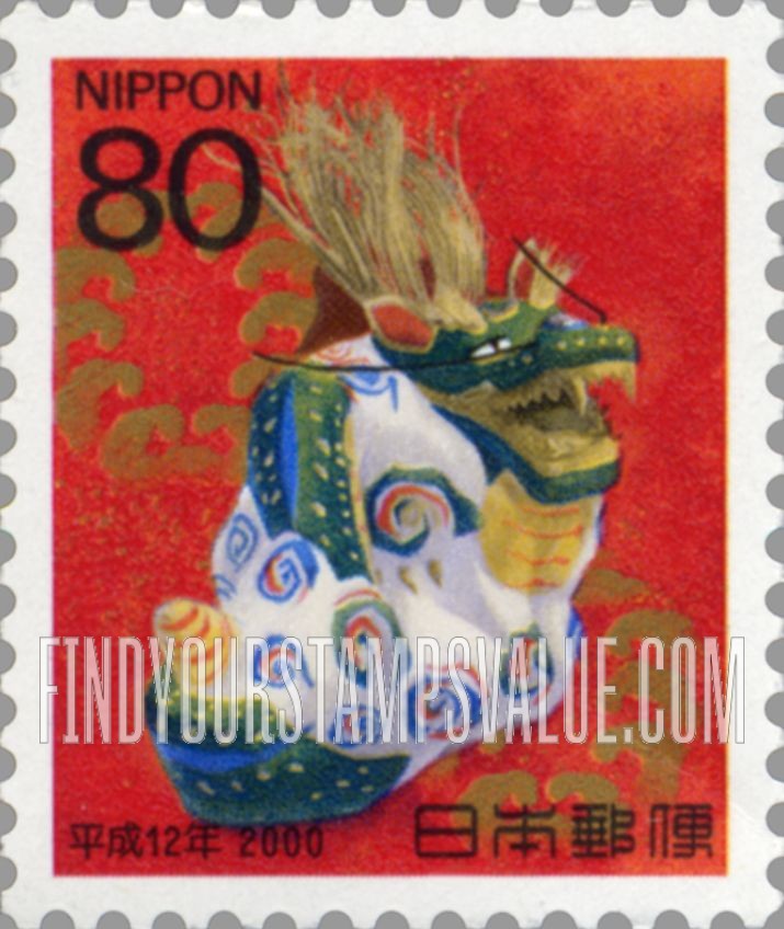 FindYourStampsValue: Year of the Dragon - 平成12年用年賀