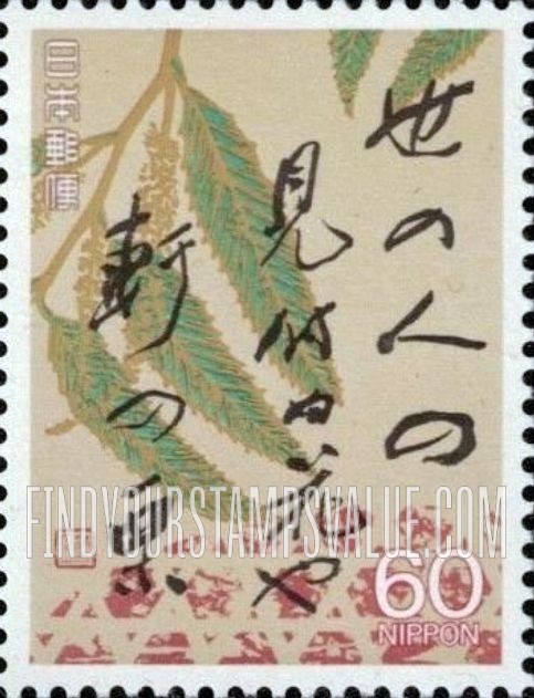 FindYourStampsValue: Chestnut Leaves and haiku - 栗の葉と俳句