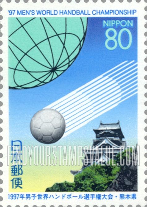FindYourStampsValue: Kumamoto: 1997 Men’s Handball World Championships - 熊本:1997年男子世界ハンドボール選手権大会