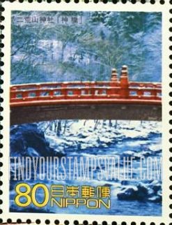 FindYourStampsValue: World Heritage Sites: Bridge - 世界遺産、二荒山神社「神橋」