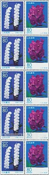 FindYourStampsValue: Tokyo: Orchids - 東京：蘭