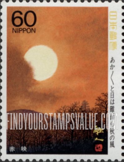 FindYourStampsValue: Sun glow - 赤映