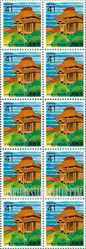 FindYourStampsValue: Niigata: Gogo-An Temple, Sea of Japan - 新潟:五合庵と日本海