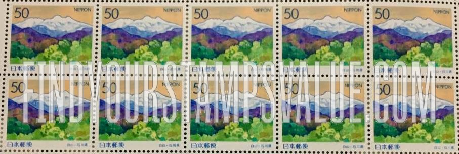 FindYourStampsValue: Ishikawa: Mt. Hakusan - 石川:白山