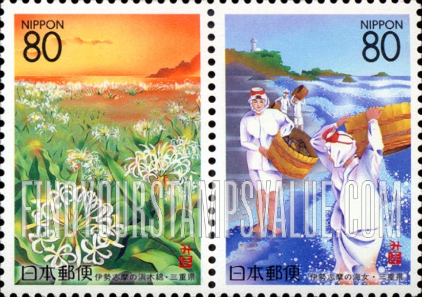 FindYourStampsValue: Mie: Hamayu, Ama Divers - 三重:海女と浜木綿