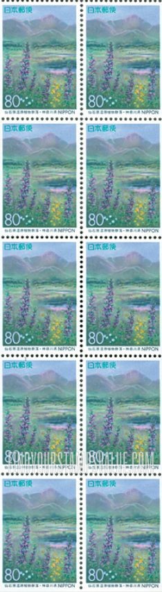 FindYourStampsValue: Kanagawa: Sengokubara Marsh - 神奈川:仙石原湿原植物群落