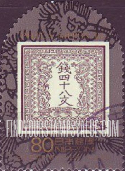 FindYourStampsValue: Phila Nippon ’01: Pair of Dragons Facing Characters of Value - 日本国際切手展2001:銭四十八文前に立つの二匹の龍