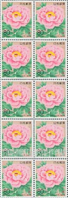 FindYourStampsValue: Fukushima: Peony of Sukagawa - 福島:須賀川の牡丹