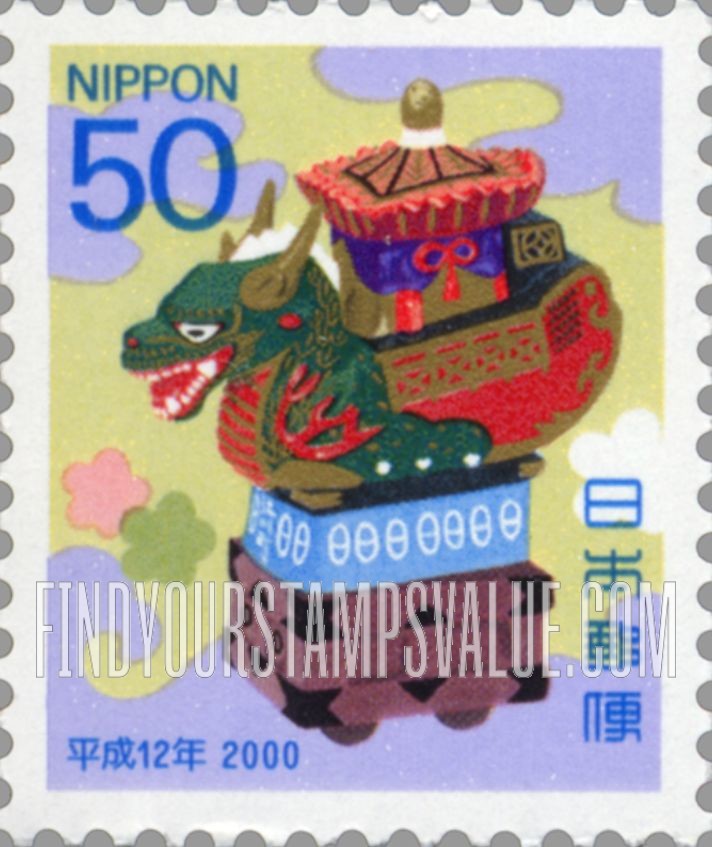 FindYourStampsValue: Year of the Dragon - 平成12年用年賀