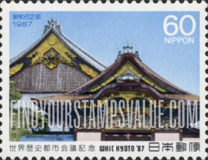 FindYourStampsValue: World Conference on Large Historic Cities, Kyoto - 世界歴史都市会議、京都