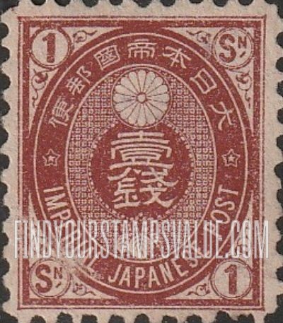 FindYourStampsValue: 1 sen maroon - 旧小判1銭