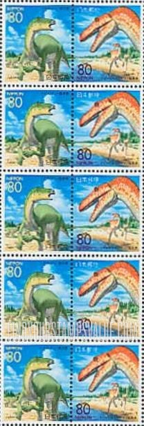FindYourStampsValue: Fukui: Dinosaurs - 福井:恐竜